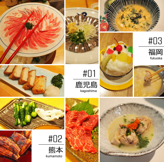 九州旅行名物料理